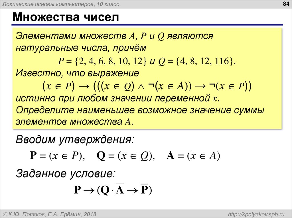 Задачи с отрезками-III