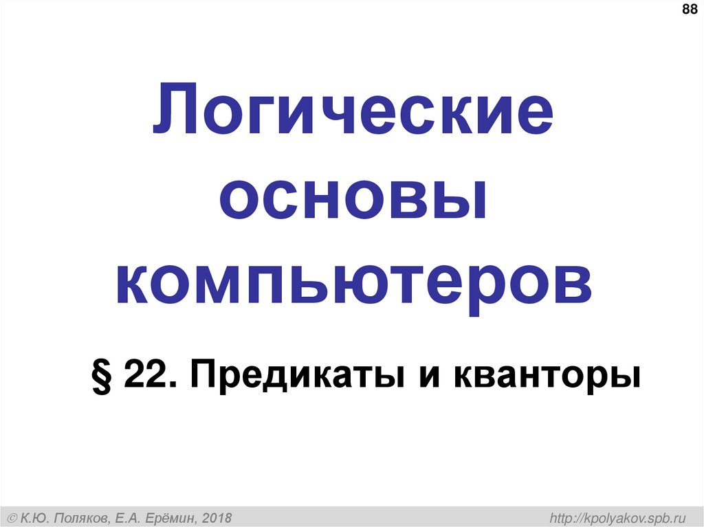 Множества чисел-II