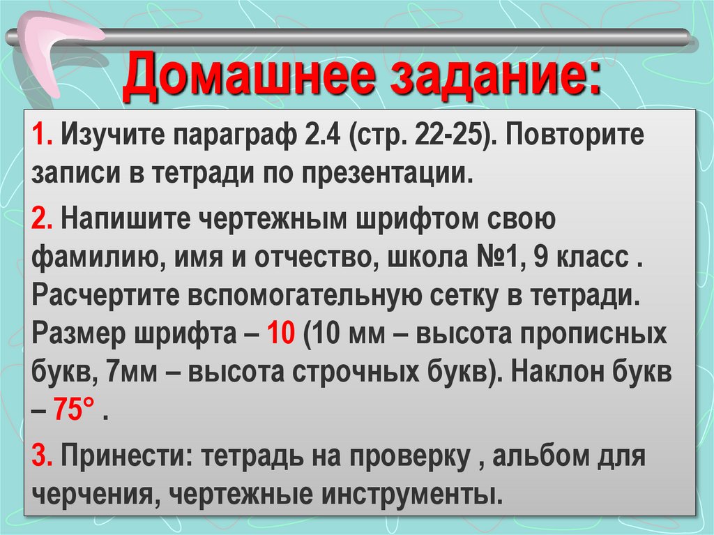 Домашнее задание: