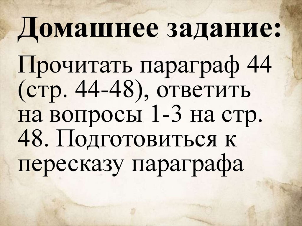 Домашнее задание: