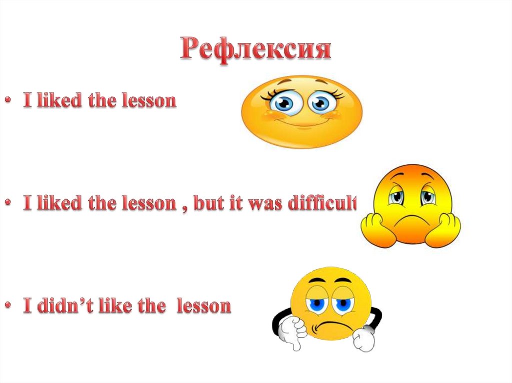 Рефлексия