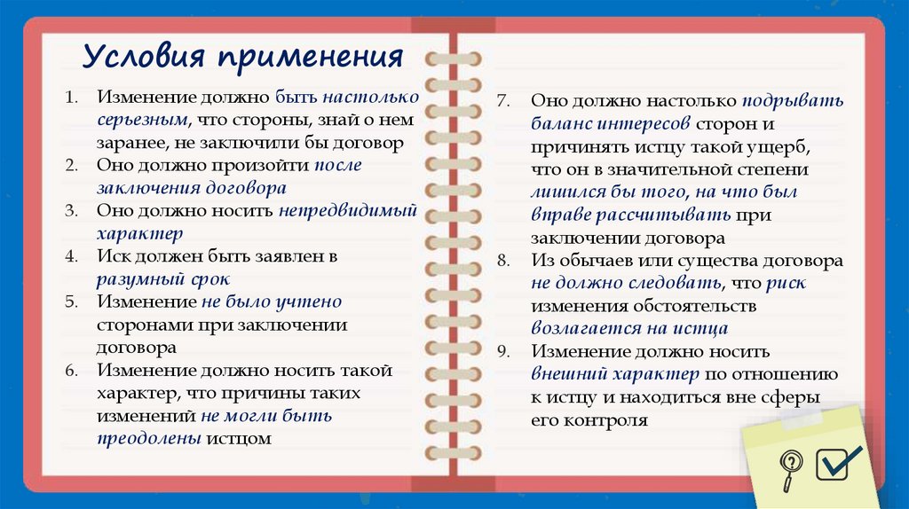 Проблемы