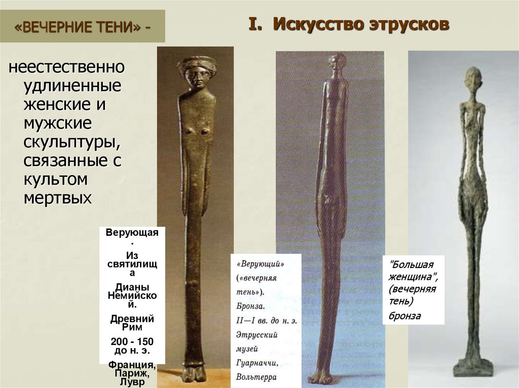 «ВЕЧЕРНИЕ ТЕНИ» -