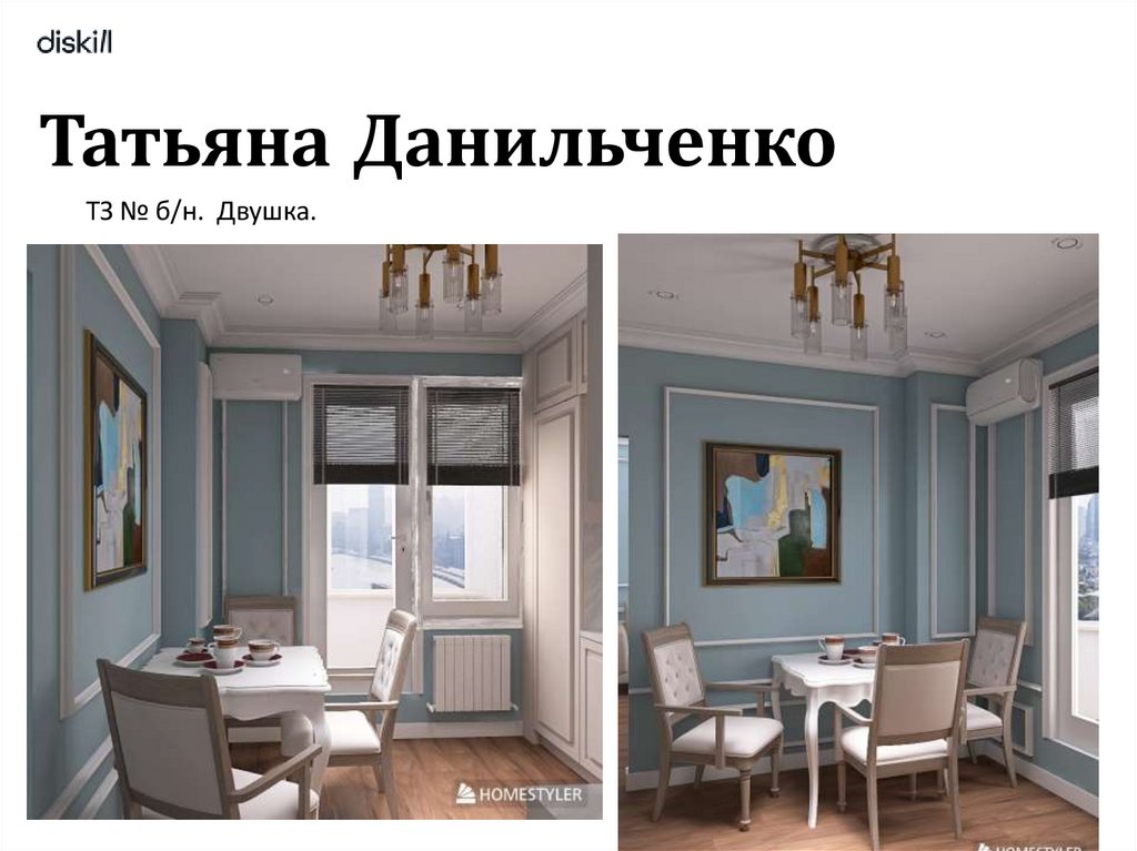 Татьяна Данильченко