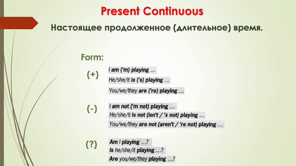 Present Continuous