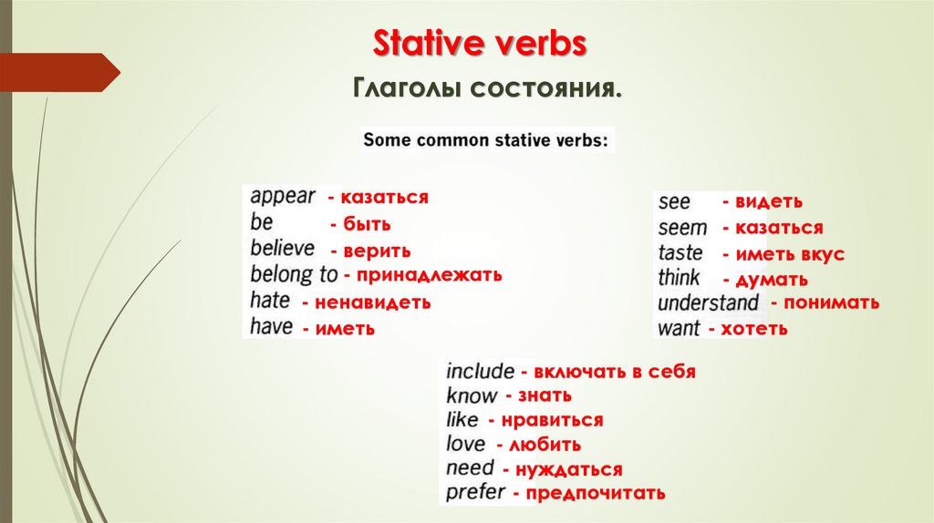 Stative verbs