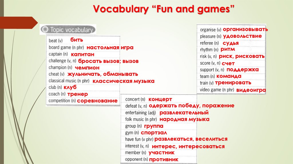 Vocabulary “Fun and games”