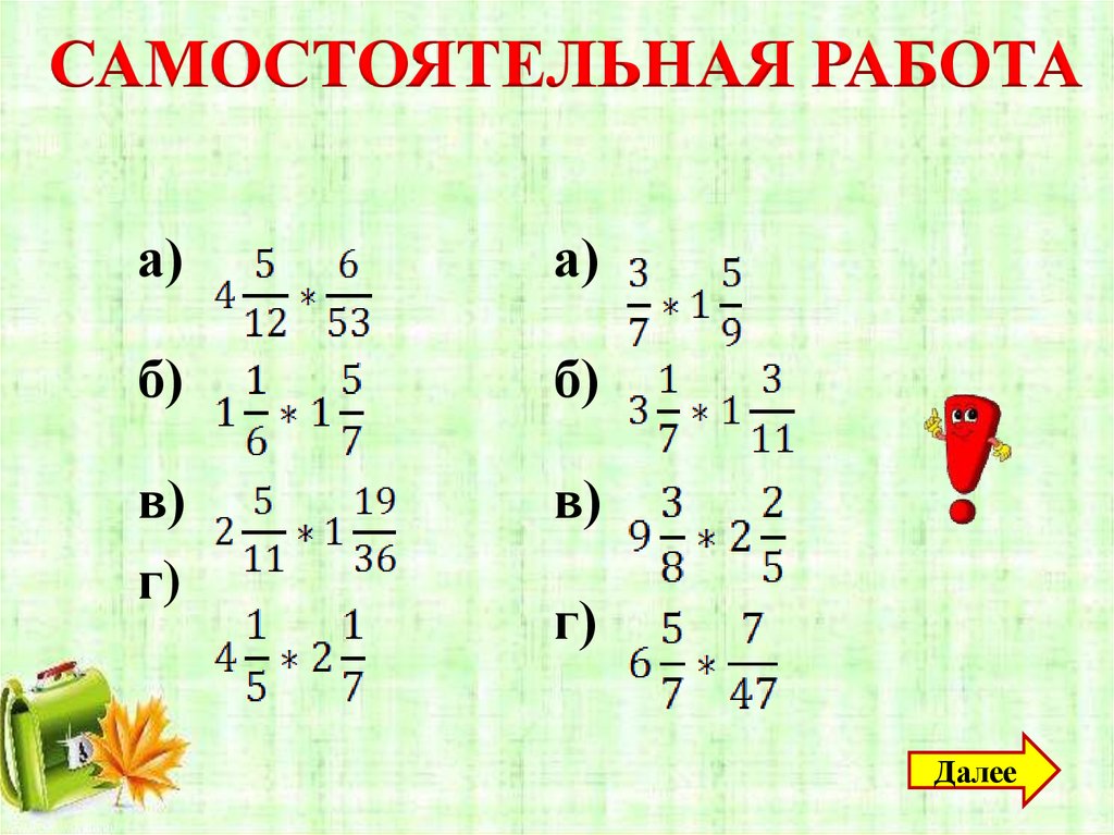 САМОСТОЯТЕЛЬНАЯ РАБОТА