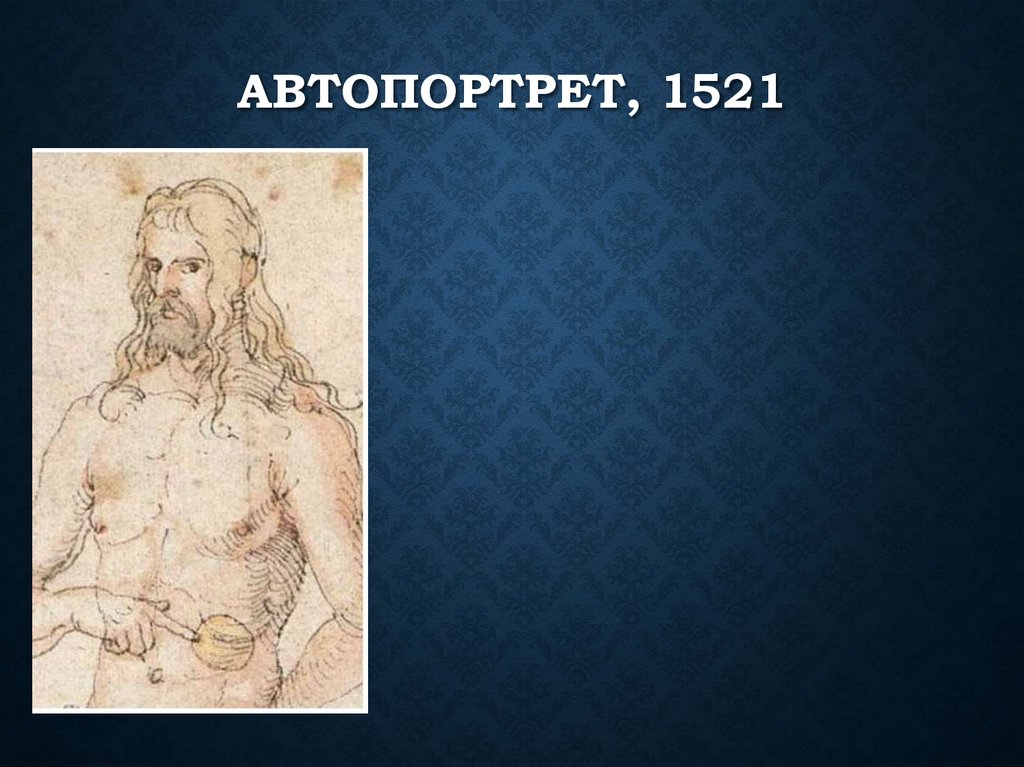 Автопортрет, 1521