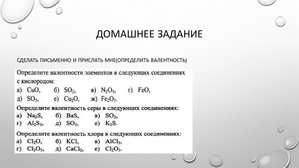 Домашнее задание