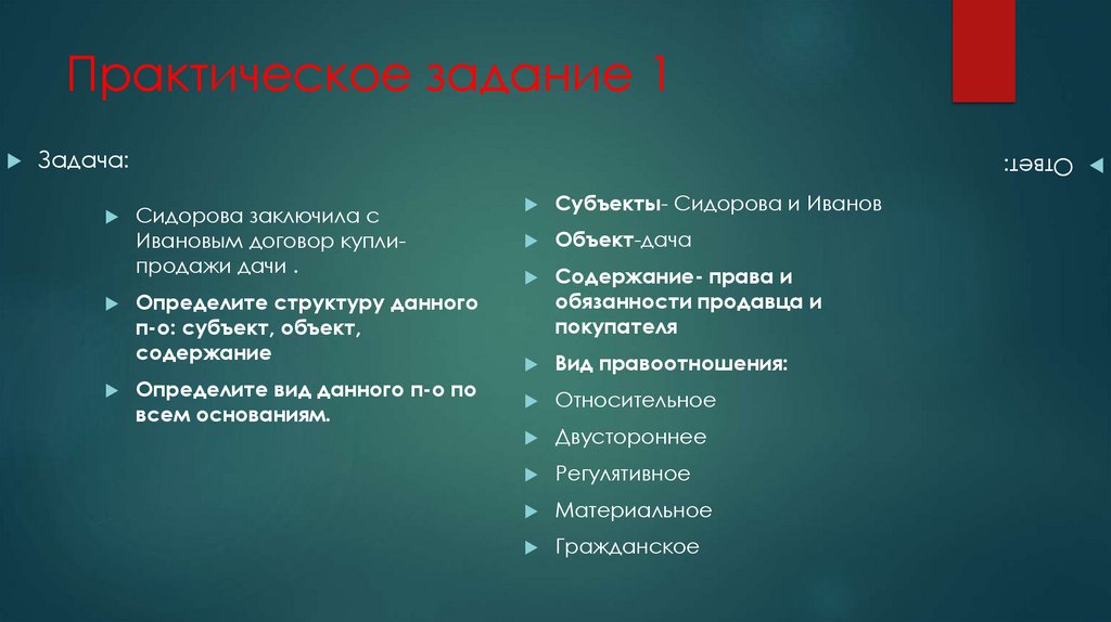 Практическое задание 1