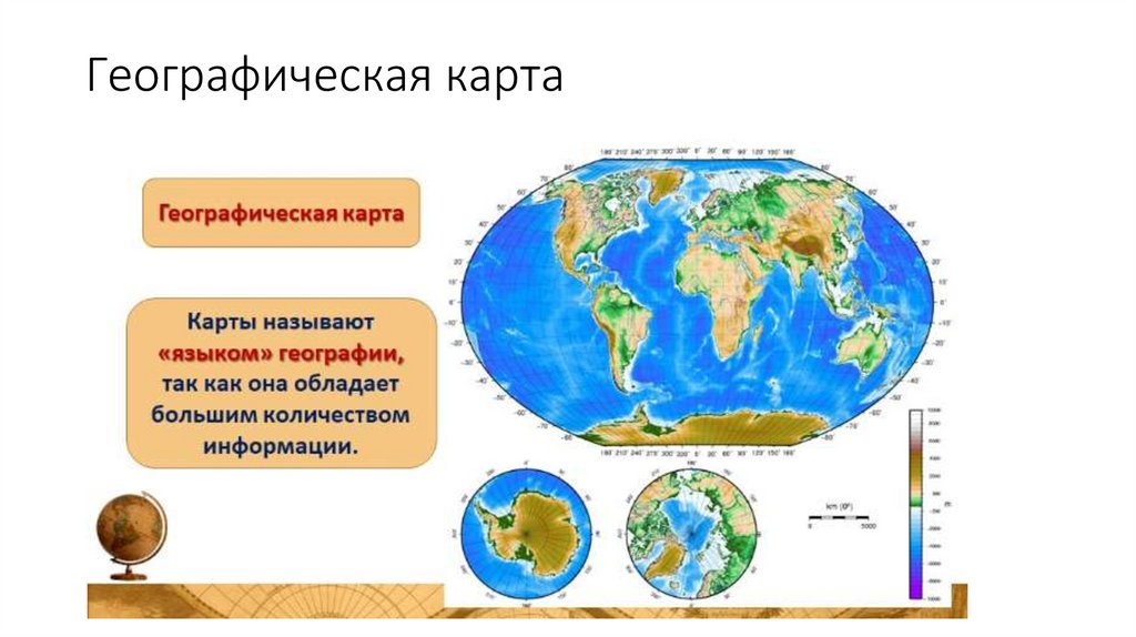 Географическая карта