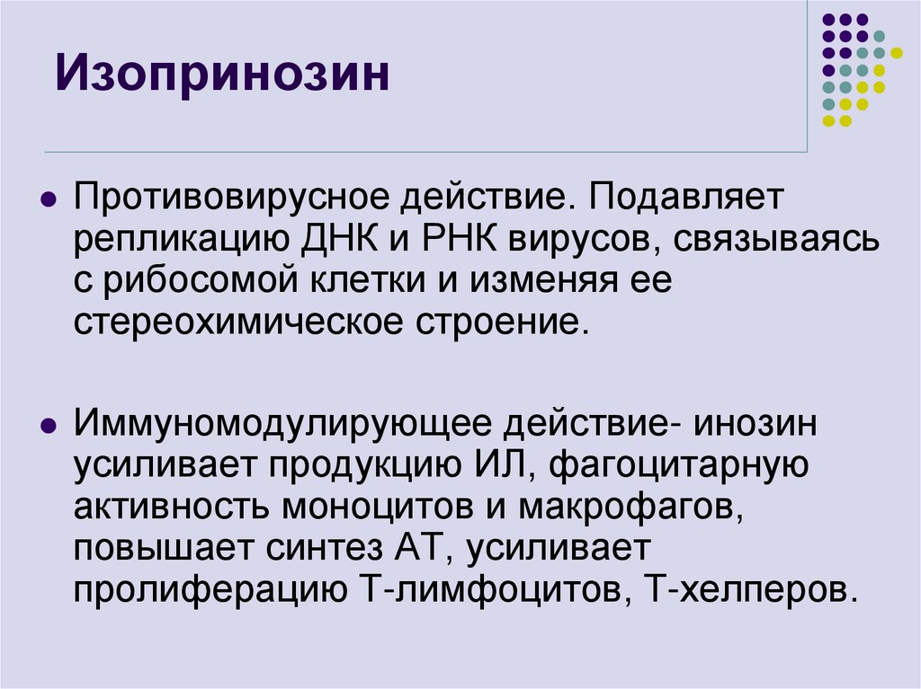 Изопринозин