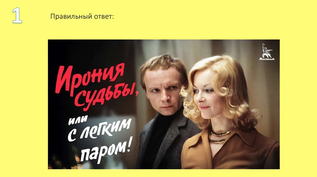 Правильный ответ: