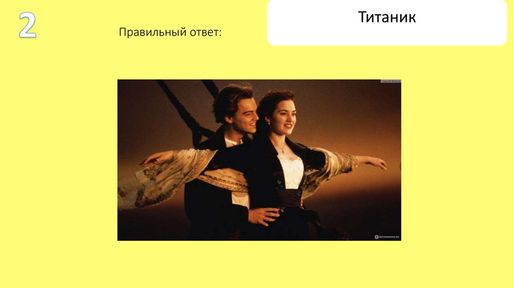 Правильный ответ: