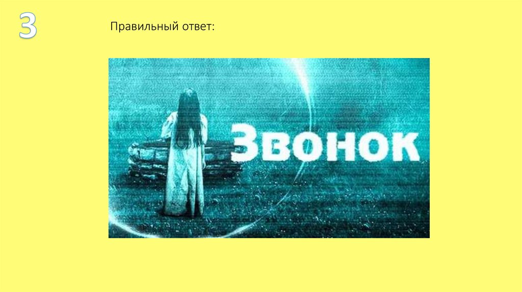 Правильный ответ: