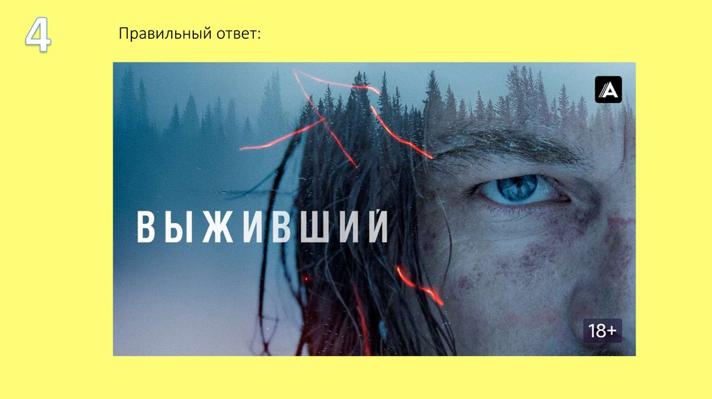 Правильный ответ: