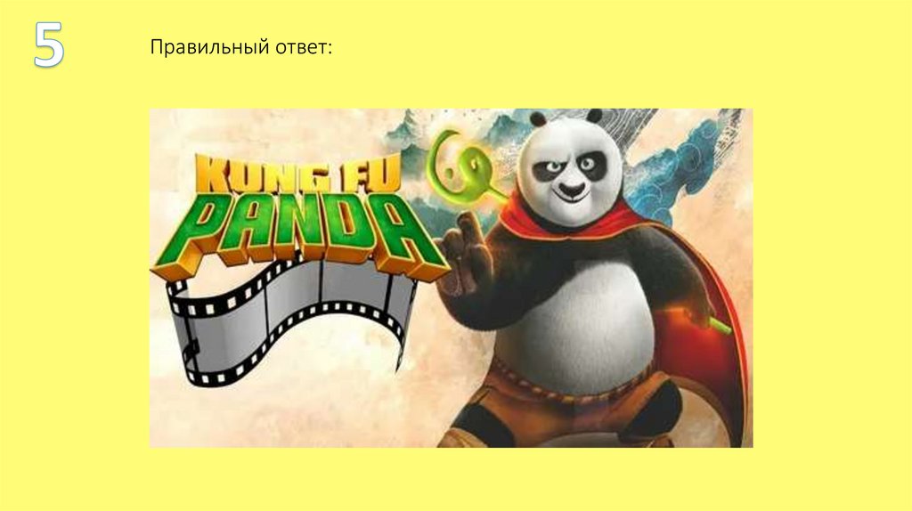 Правильный ответ: