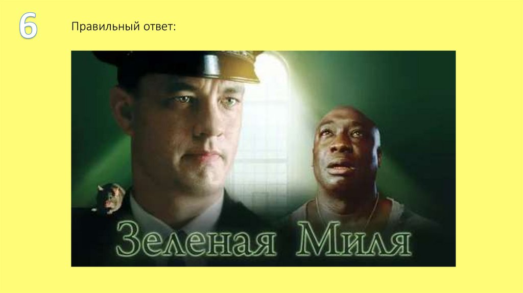 Правильный ответ: