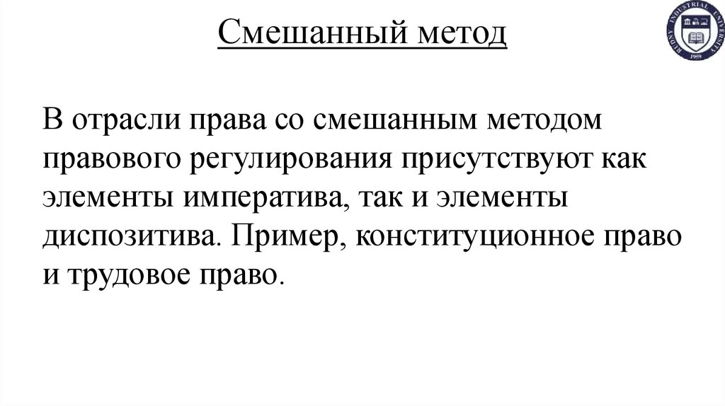 Смешанный метод