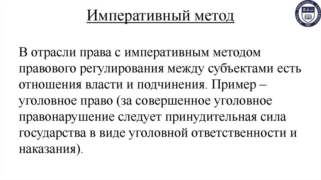 Императивный метод