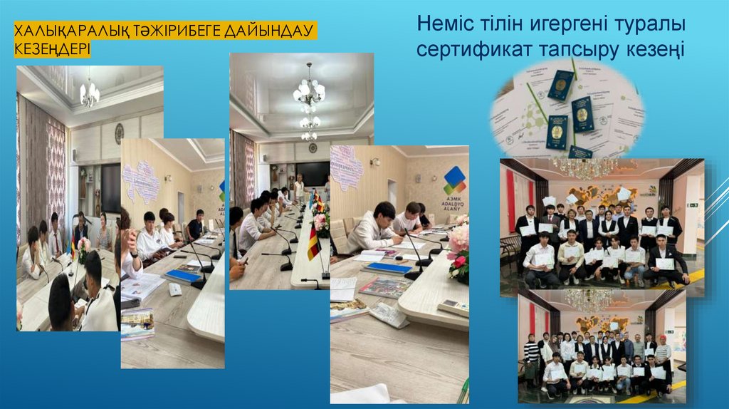 Халықаралық тәжірибеге дайындау кезеңдері