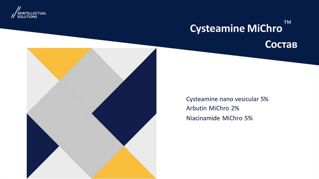 Cysteamine MiChro Состав