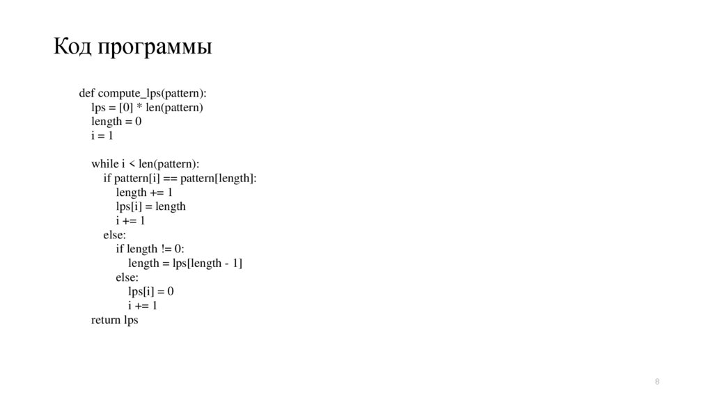 Код программы