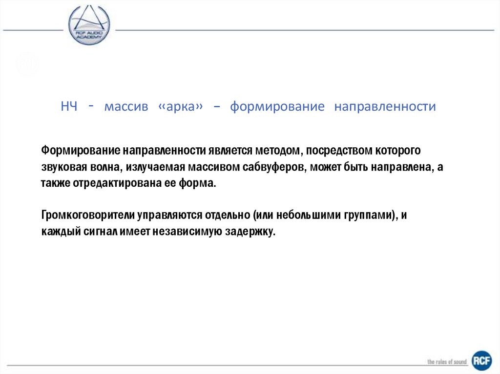 Инструменты для акустических измерений