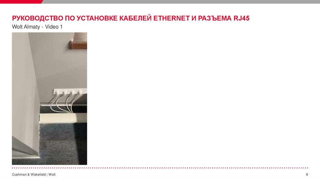 Руководство по установке кабелей Ethernet и разъема RJ45