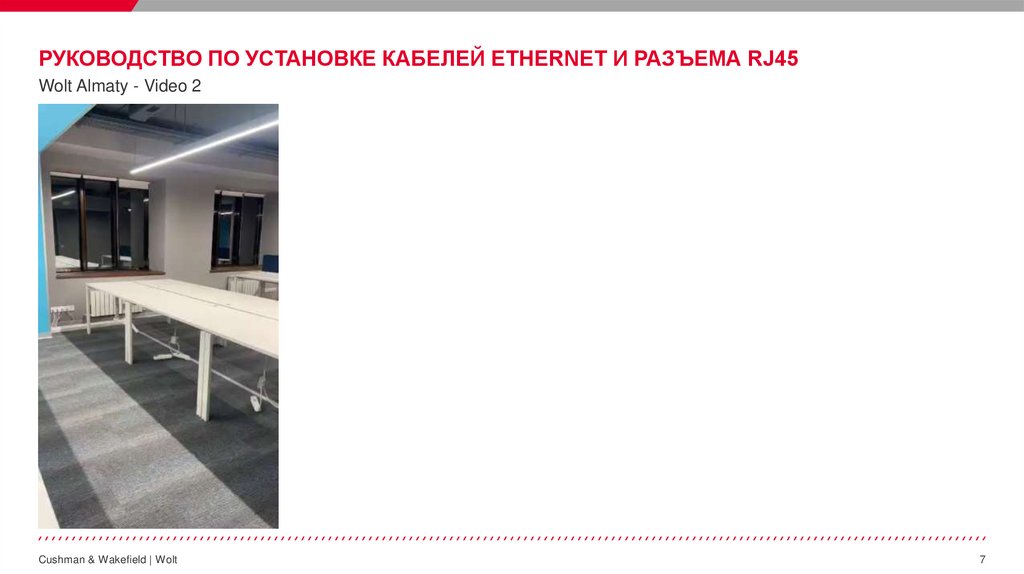 Руководство по установке кабелей Ethernet и разъема RJ45