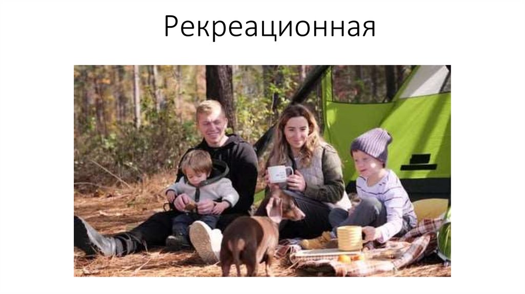 Рекреационная
