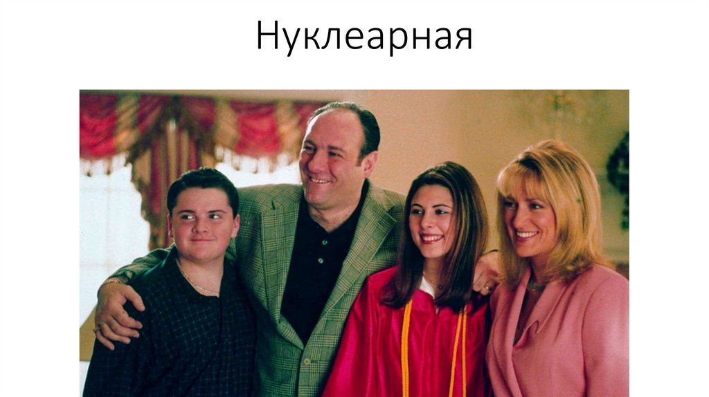 Нуклеарная