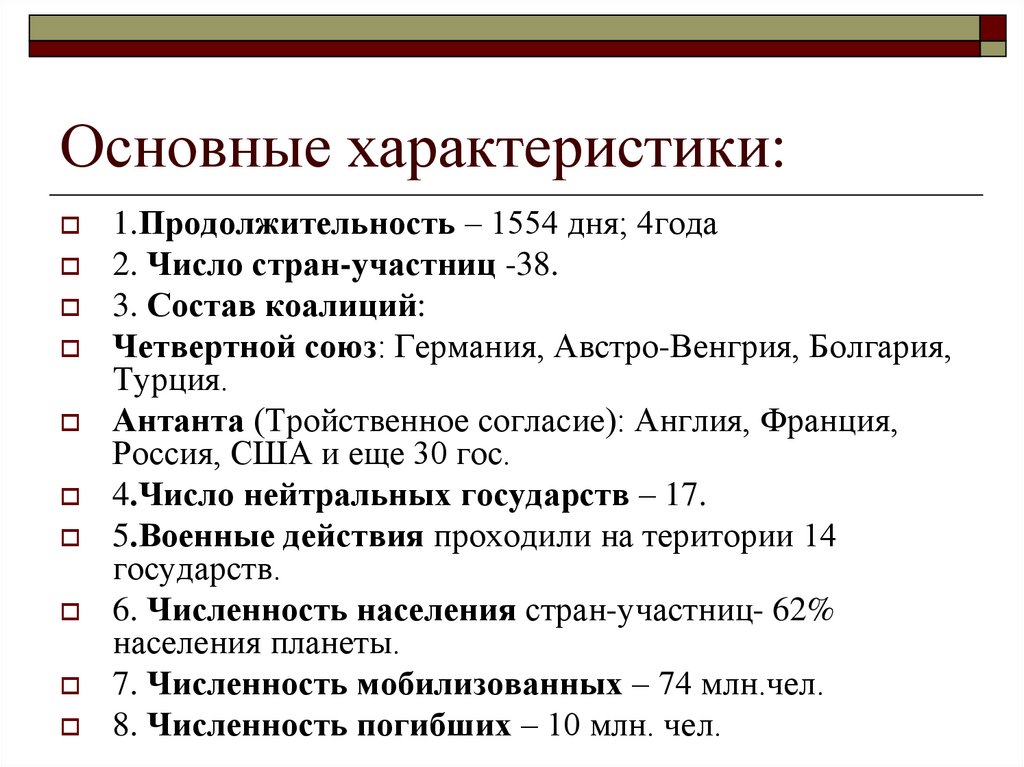 Основные характеристики: