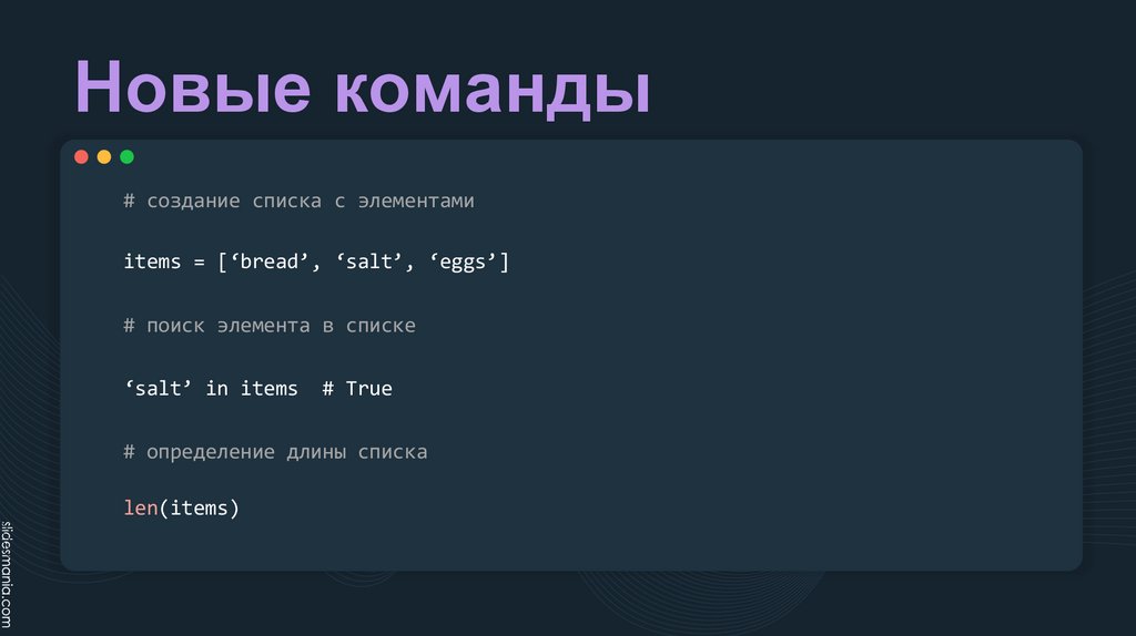 Новые команды