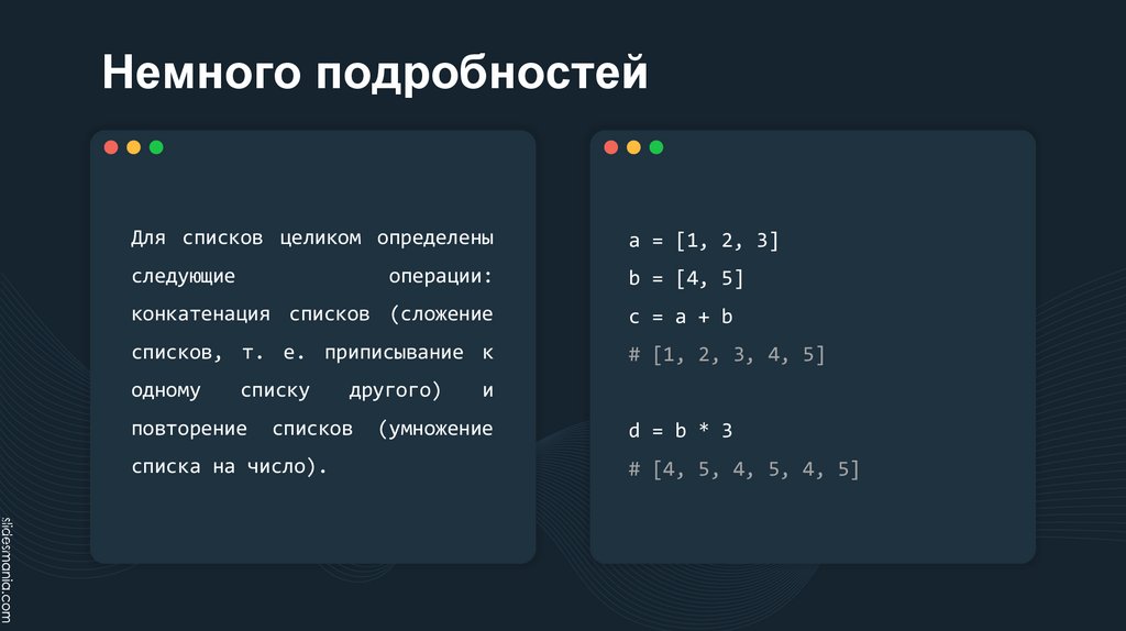 Немного подробностей
