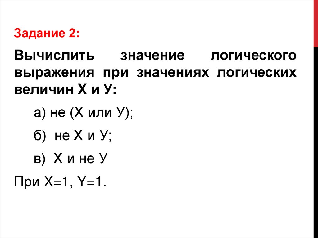 решение к Заданиям для самостоятельного решения
