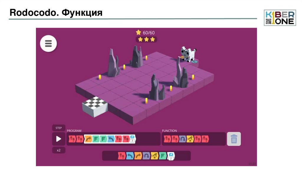 Rodocodo. Функция