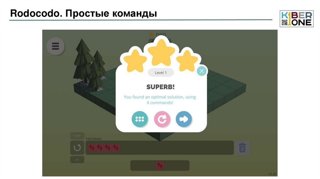 Rodocodo. Простые команды