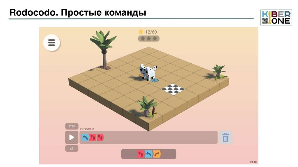 Rodocodo. Простые команды