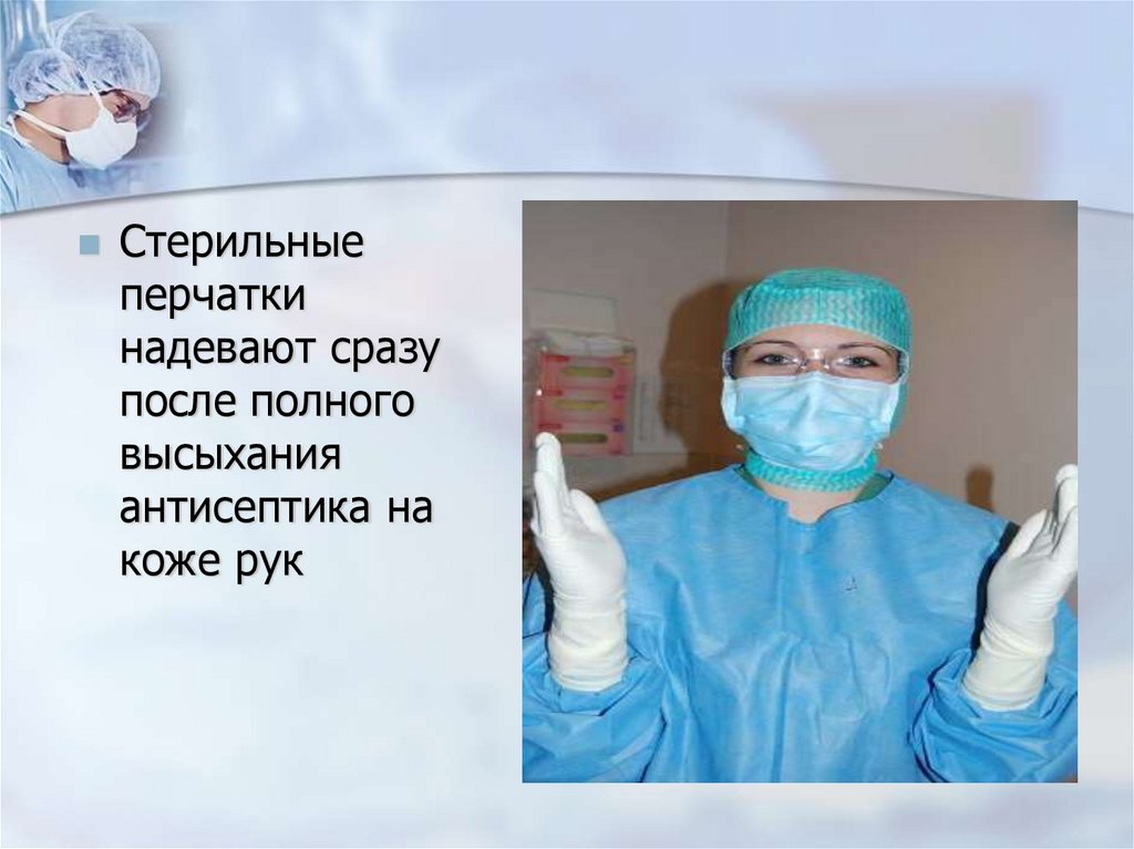 Обработка проводится в два этапа