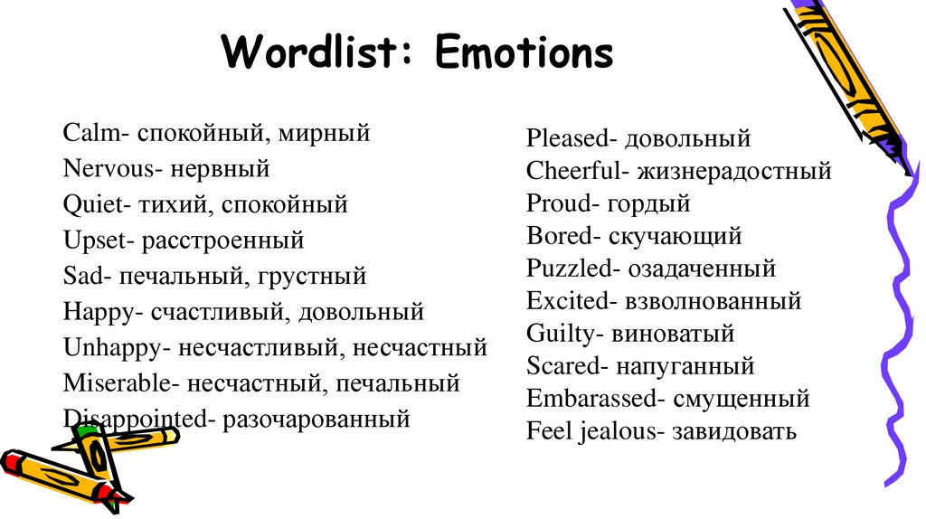 Wordlist: Emotions