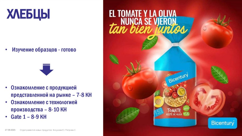 Изучение образцов - готово