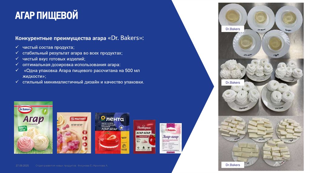 АГАР ПИЩЕВОЙ