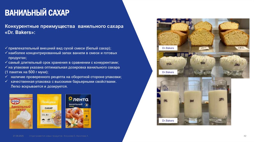 ВАНИЛЬНЫЙ САХАР