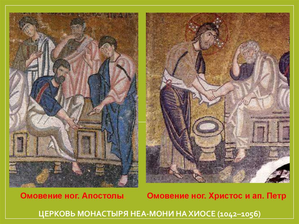 Церковь монастыря Неа-Мони на Хиосе (1042–1056)