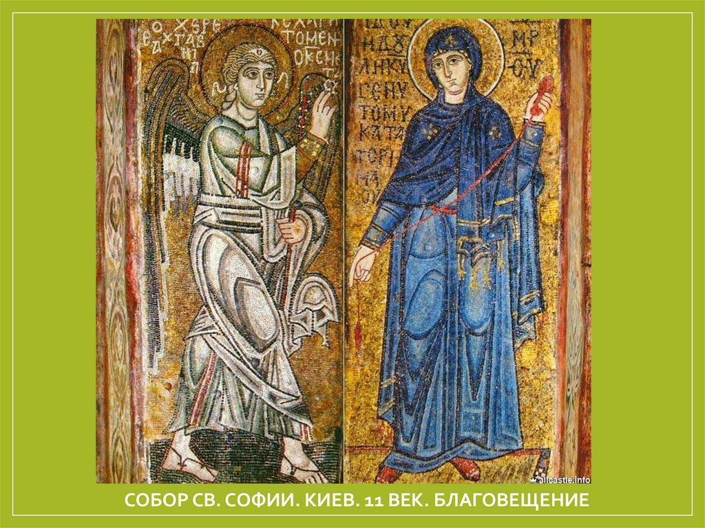 Собор Св. Софии. Киев. 11 век. Благовещение