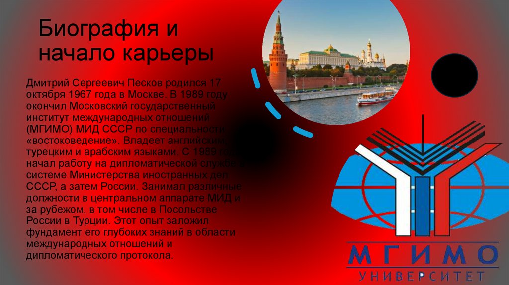 Биография и начало карьеры