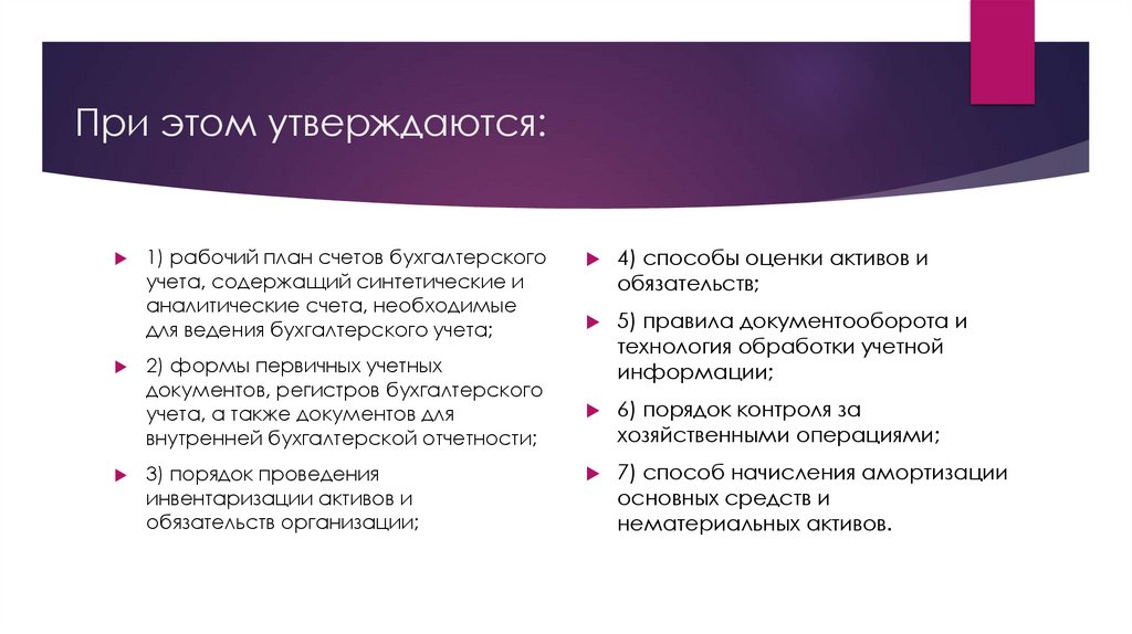 При этом утверждаются: