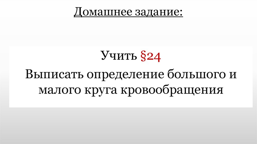 Домашнее задание: